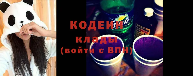 Кодеиновый сироп Lean Purple Drank  купить наркоту  Жигулёвск 